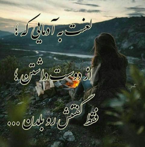 عکس نوشته غمگین تنهایی جدید