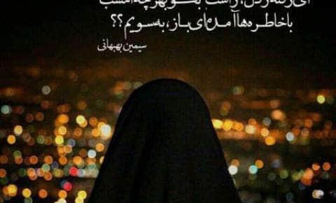عکس نوشته غمگین تنهایی جدید