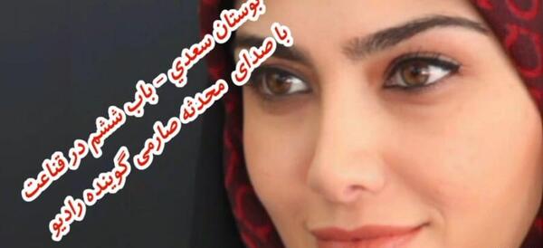 عکس محدثه صارمی