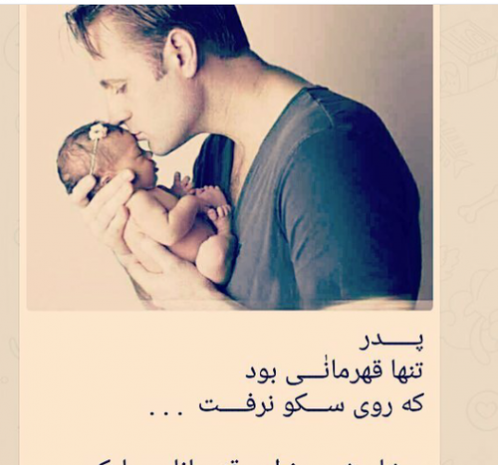 عکس پدر جدید