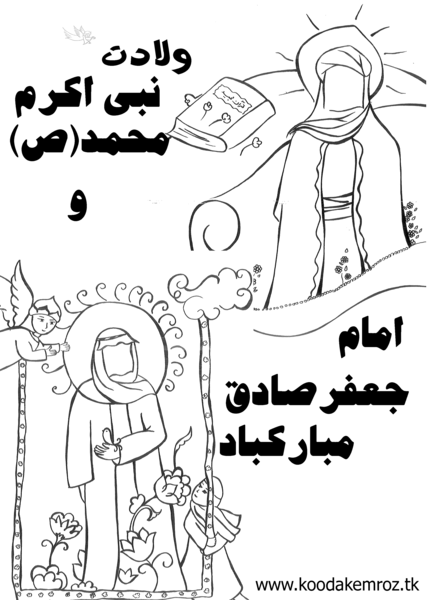 عکس نقاشی کودکانه حضرت محمد