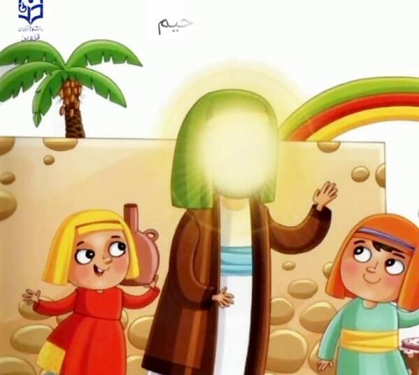 عکس نقاشی کودکانه حضرت محمد