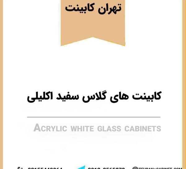 عکس سفید اکلیلی