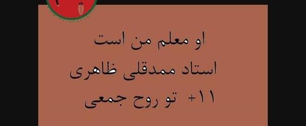 عکس ممد قلی آدمخوار