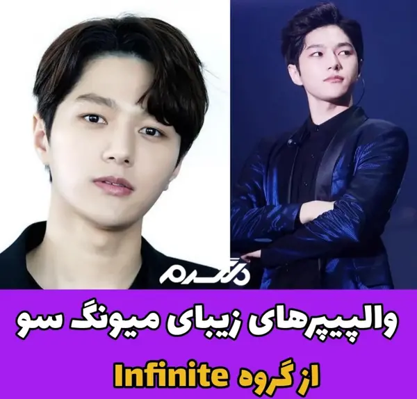 عکس کیم میونگ سو