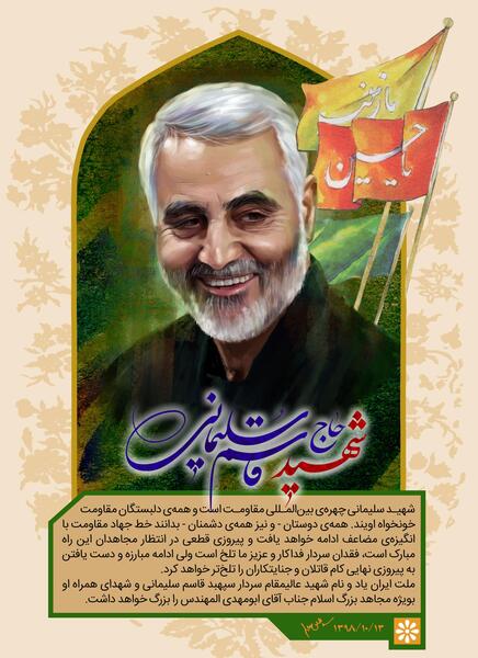 عکس شهید حججی و سردار سلیمانی