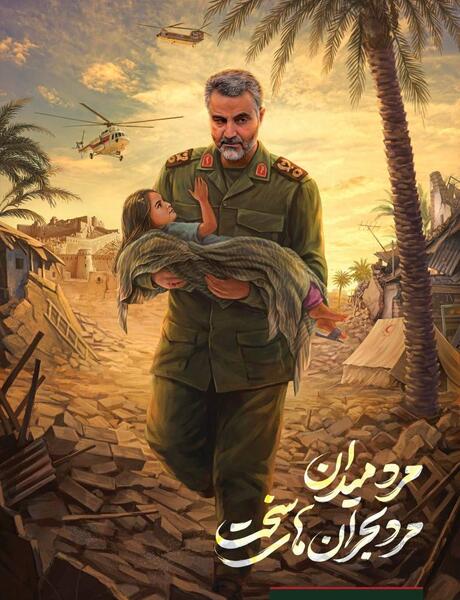 عکس شهید حججی و سردار سلیمانی