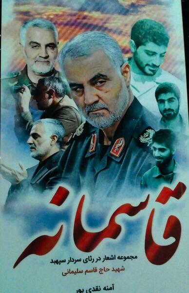 عکس شهید حججی و سردار سلیمانی