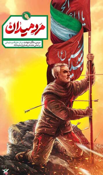 عکس شهید حججی و سردار سلیمانی
