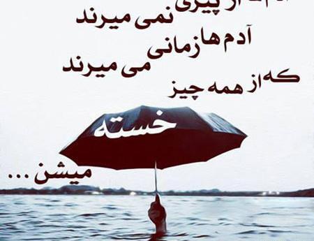 مینی شعر عکس نوشته