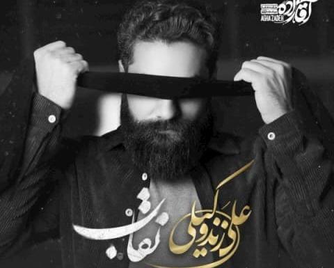 عکس نیلوفر منتظری