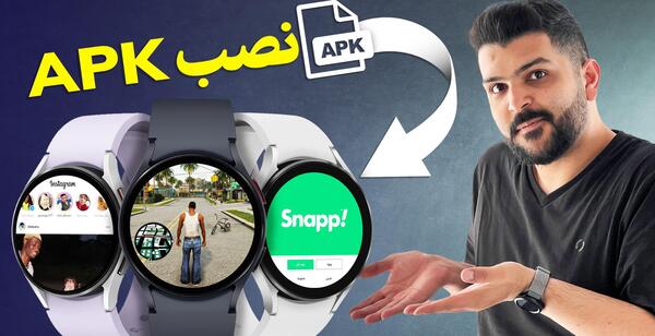 ریختن عکس در ساعت هوشمند