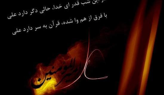 عکس شب قدر قران