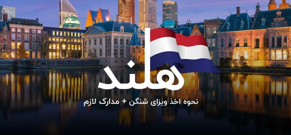 عکس هلند یورو 88