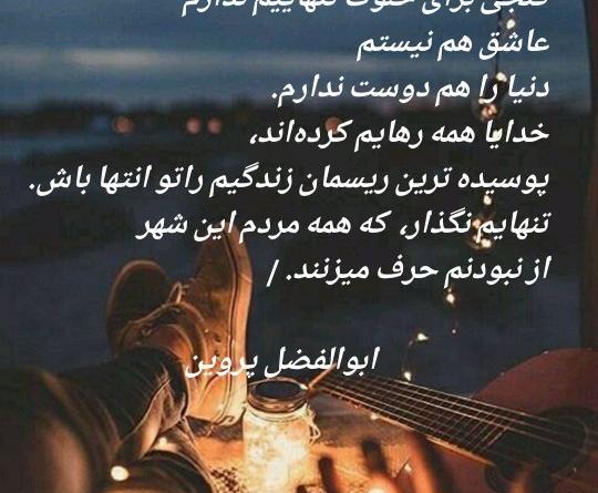 عکس نوشته های دلتنگی