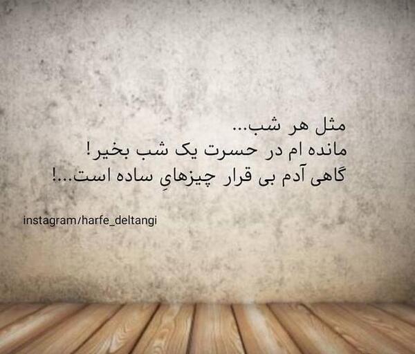 عکس نوشته های دلتنگی