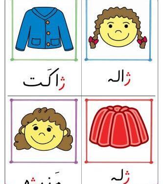عکس نقاشی زیبا با حرف ژ