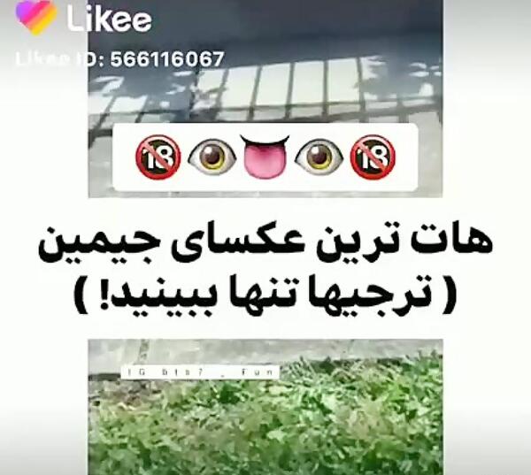 عکس جیمین از روبرو