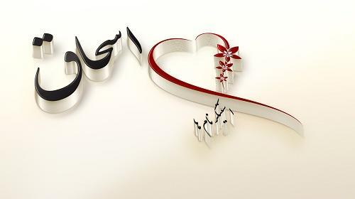 عکس نوشته اسم قائم