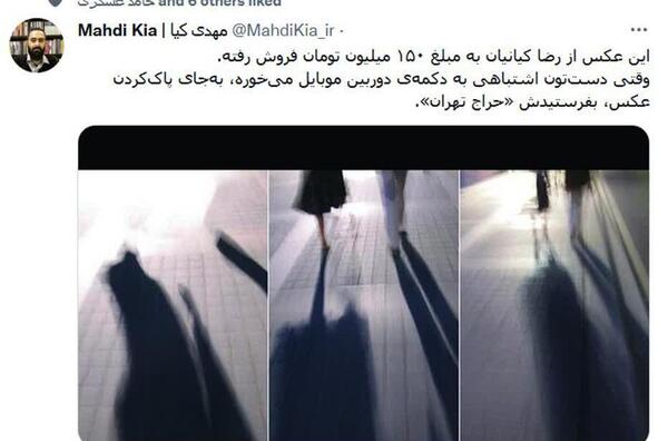 عکس رضا کیانیان حراجی