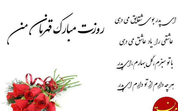 عکس پدرم زندگیم