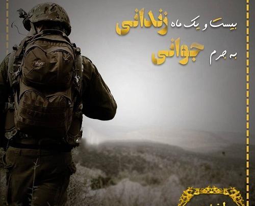 عکس نوشته سربازی جدایی
