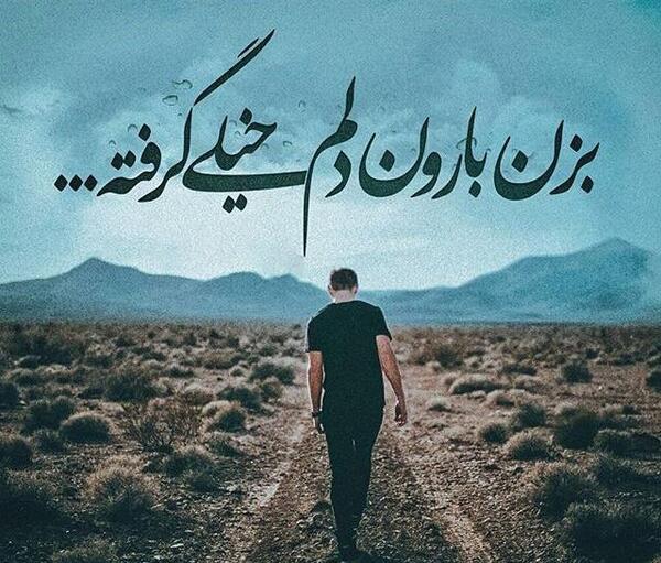 عکس نوشته سربازی جدایی