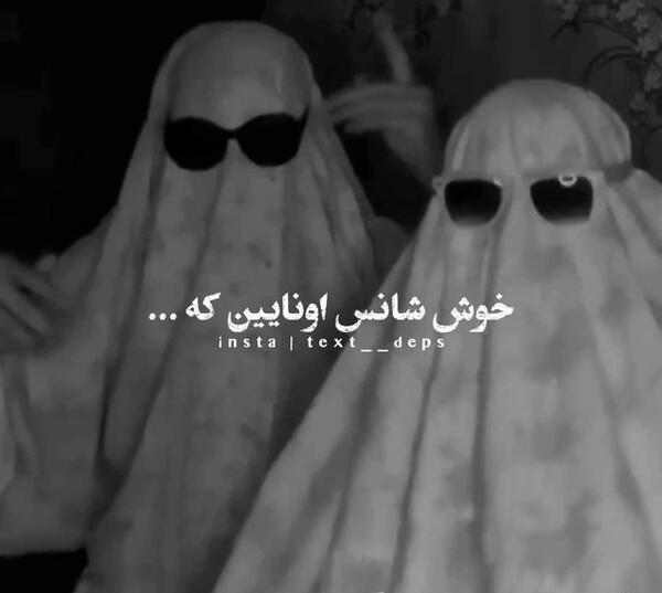عکس نوشته رفیق خنده دار