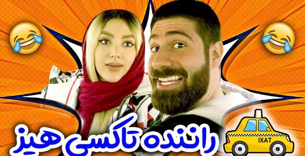 عکس نوشته رفیق خنده دار
