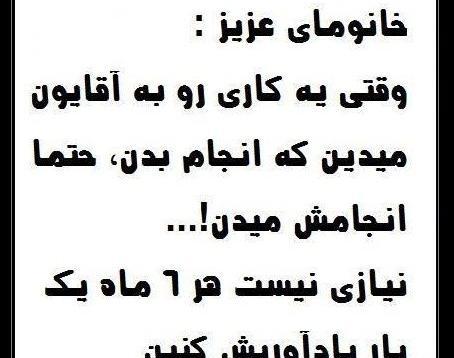 عکس نوشته رفیق خنده دار