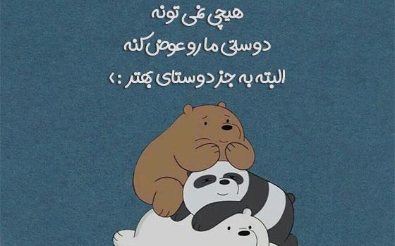عکس نوشته رفیق خنده دار