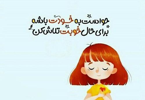 عکس نوشته حال خوب تنهایی