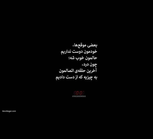 عکس نوشته حال خوب تنهایی