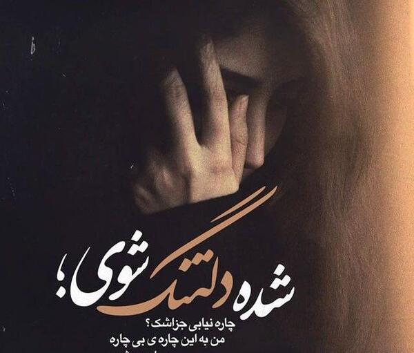 عکس نوشته حال خوب تنهایی