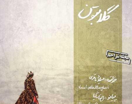 عکس نوشته گلاره عباسی