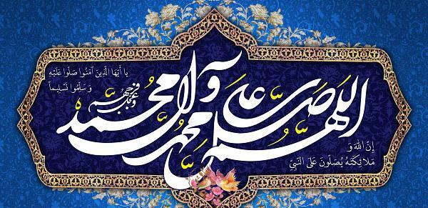 عکس های ذکر صلوات