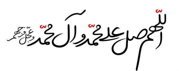 عکس های ذکر صلوات