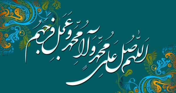 عکس های ذکر صلوات