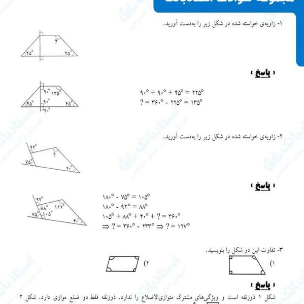 عکس چند ضلعی سیاه