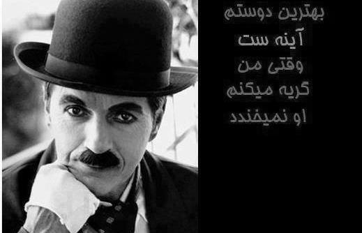 بهترین عکس چارلی چاپلین