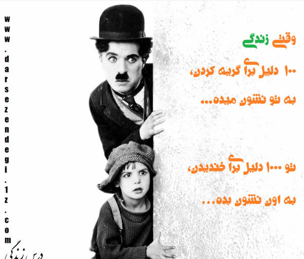بهترین عکس چارلی چاپلین
