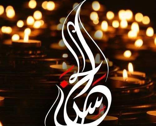 عکس نوشته رحلت پیامبر و امام حسن