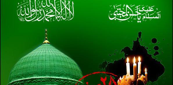 عکس نوشته رحلت پیامبر و امام حسن
