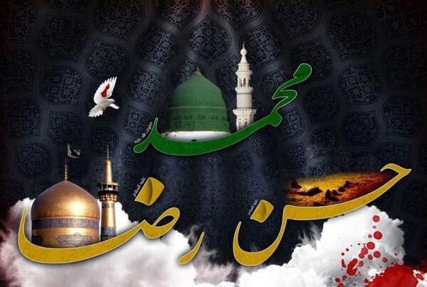 عکس نوشته رحلت پیامبر و امام حسن