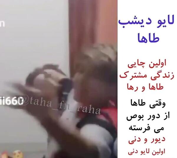 عکس های تارا بهمنی و رها