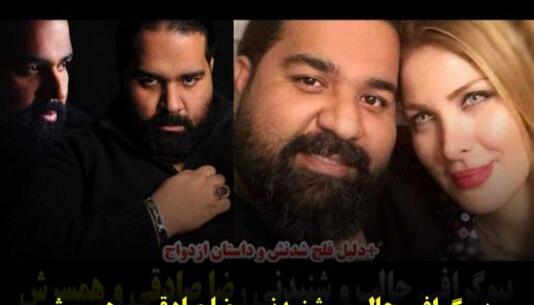 عکس رضا صادقی بازیگر