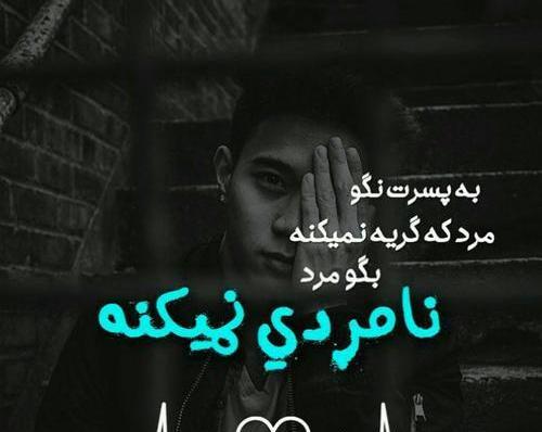 عکس نوشته لعنت به رفیق نامرد