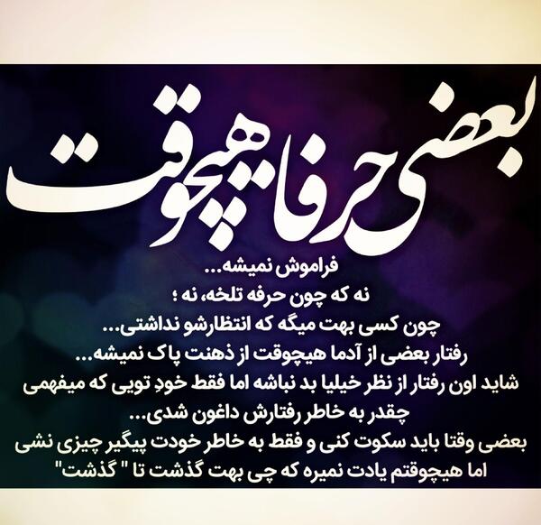 عکس نوشته لعنت به رفیق نامرد