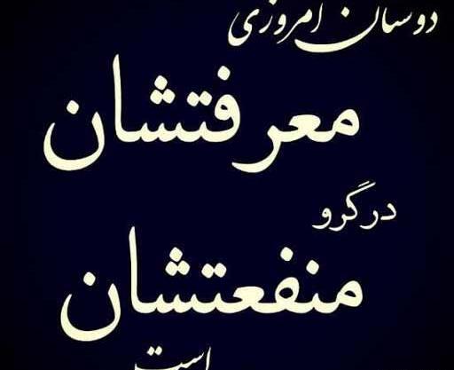 عکس نوشته لعنت به رفیق نامرد
