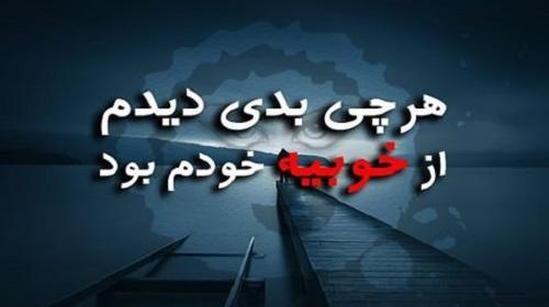 عکس نوشته لعنت به رفیق نامرد